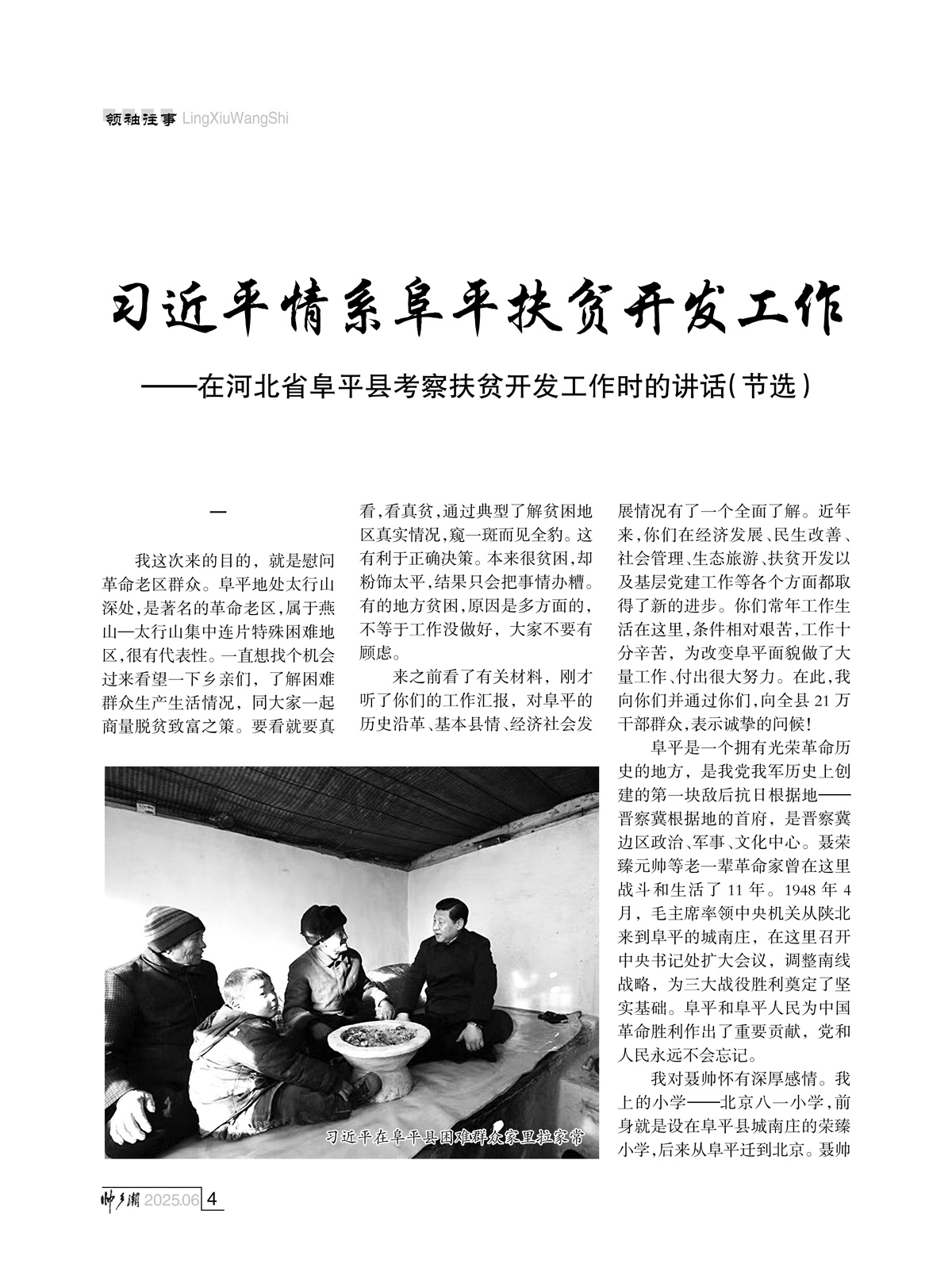 （定稿）FIT Document(E__研究会_92期_内页16_01.jpg