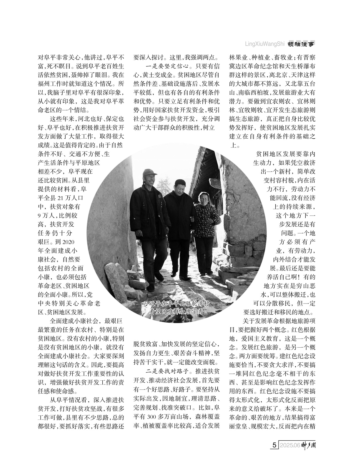 （定稿）FIT Document(E__研究会_92期_内页16_02.jpg