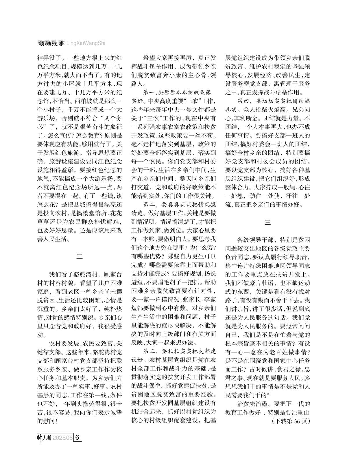 （定稿）FIT Document(E__研究会_92期_内页16_03.jpg