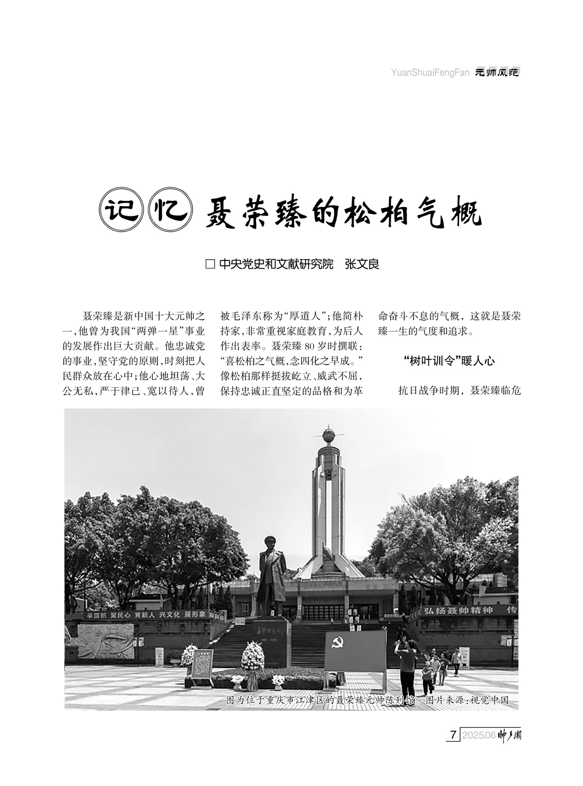 （定稿）FIT Document(E__研究会_92期_内页16_04.jpg