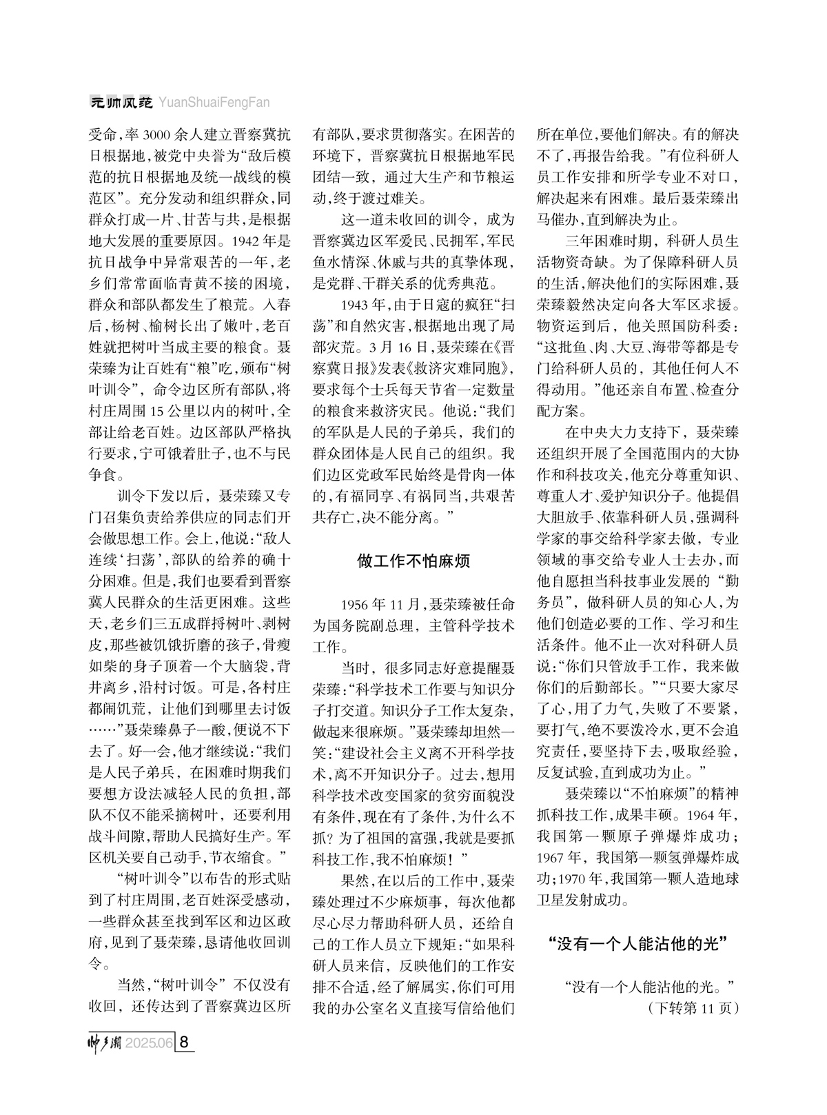 （定稿）FIT Document(E__研究会_92期_内页16_05.jpg
