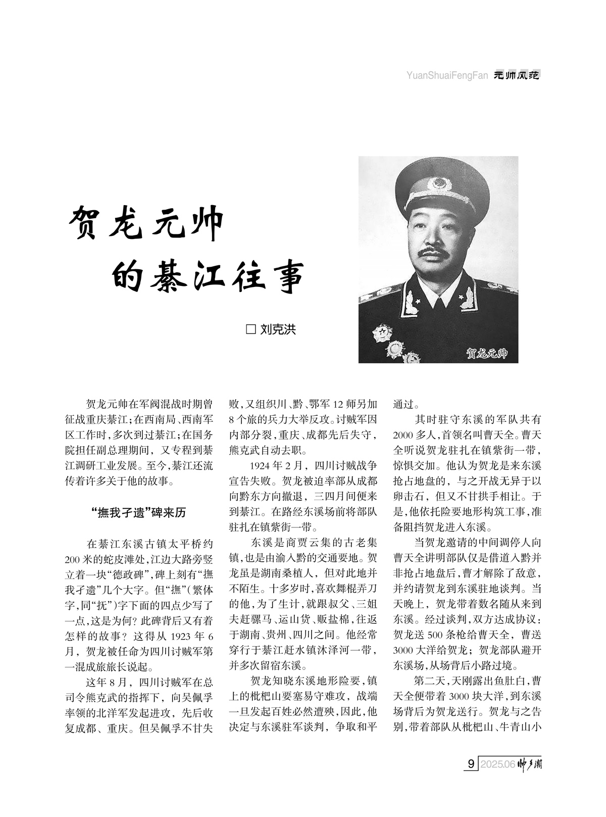 （定稿）FIT Document(E__研究会_92期_内页16_06.jpg