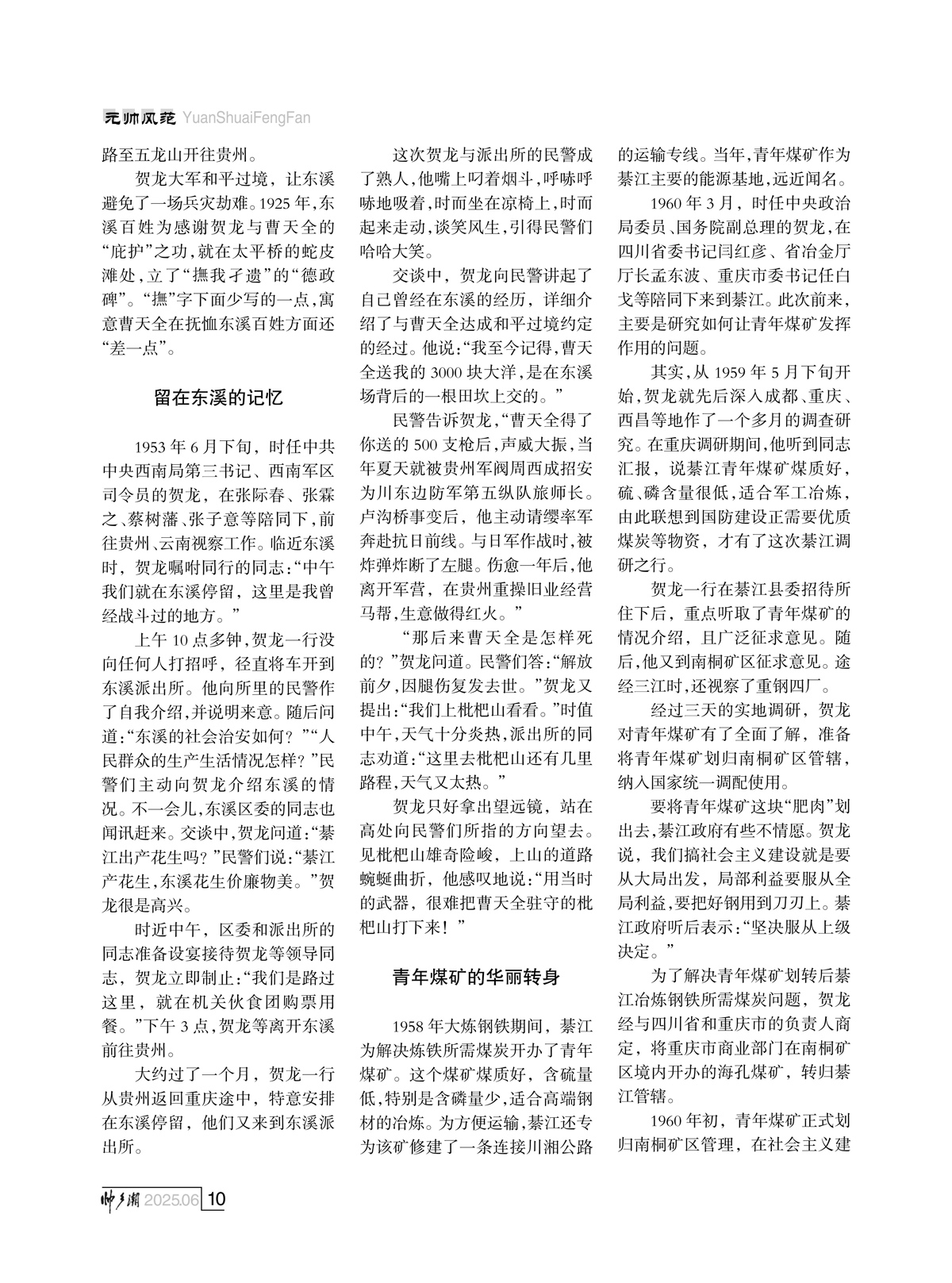 （定稿）FIT Document(E__研究会_92期_内页16_07.jpg