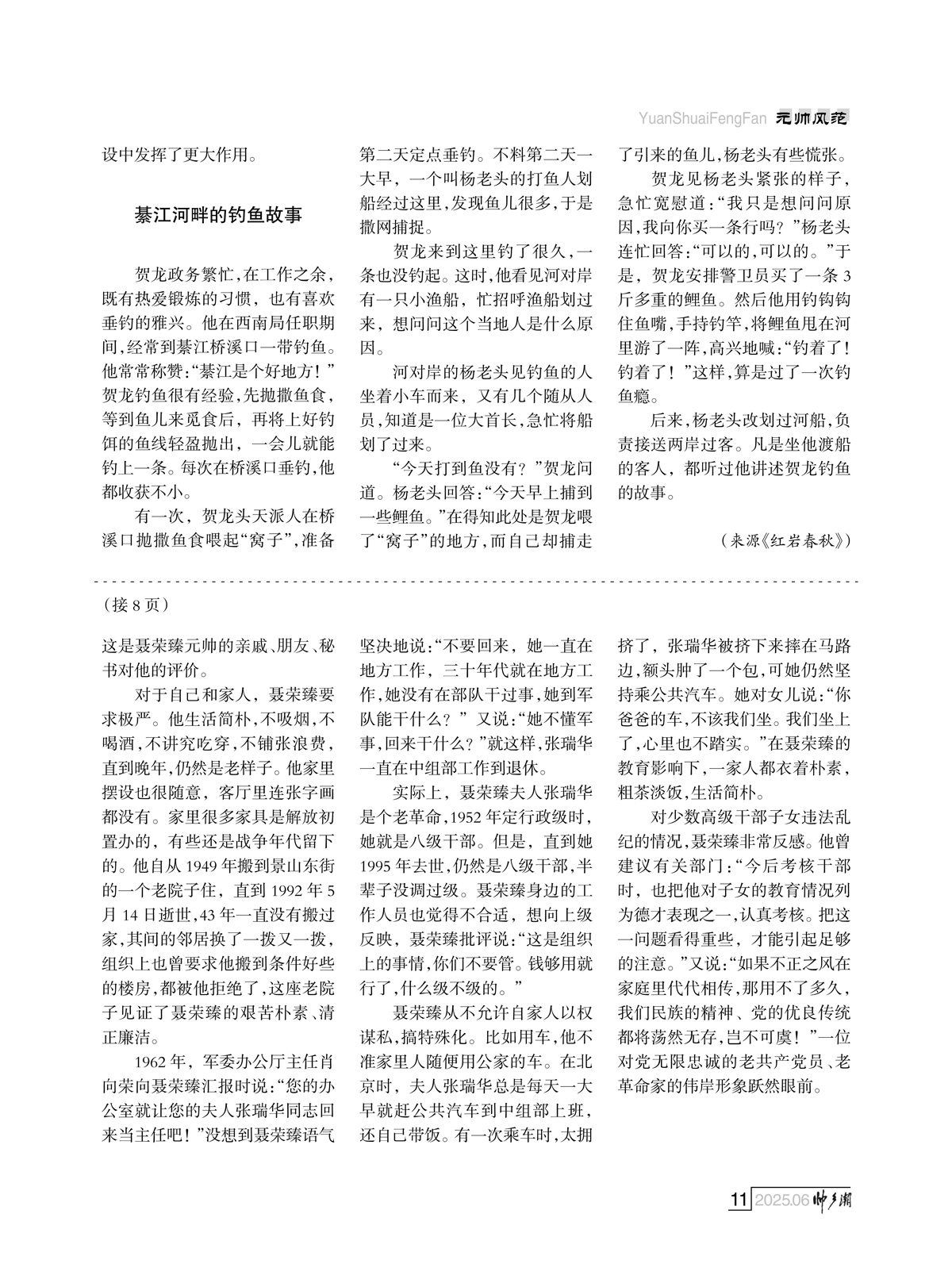 （定稿）FIT Document(E__研究会_92期_内页16_08.jpg