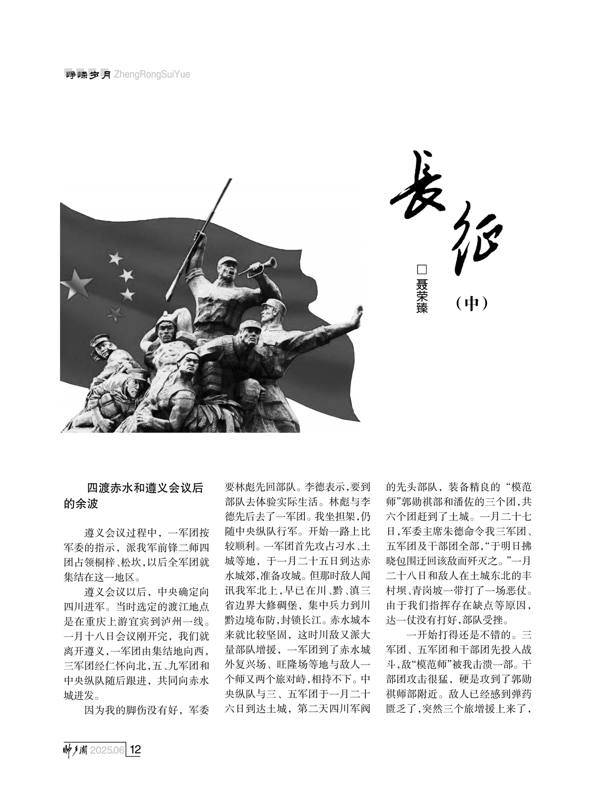（定稿）FIT Document(E__研究会_92期_内页16_09.jpg