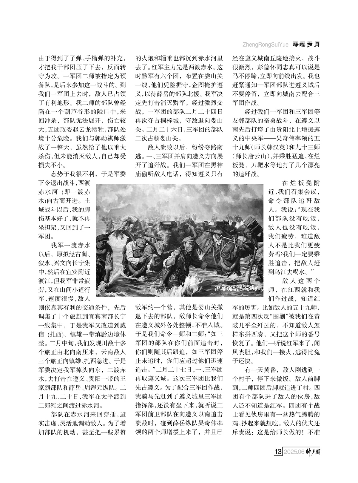 （定稿）FIT Document(E__研究会_92期_内页16_10.jpg
