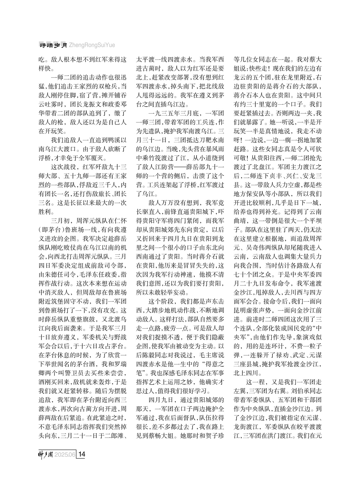 （定稿）FIT Document(E__研究会_92期_内页16_11.jpg