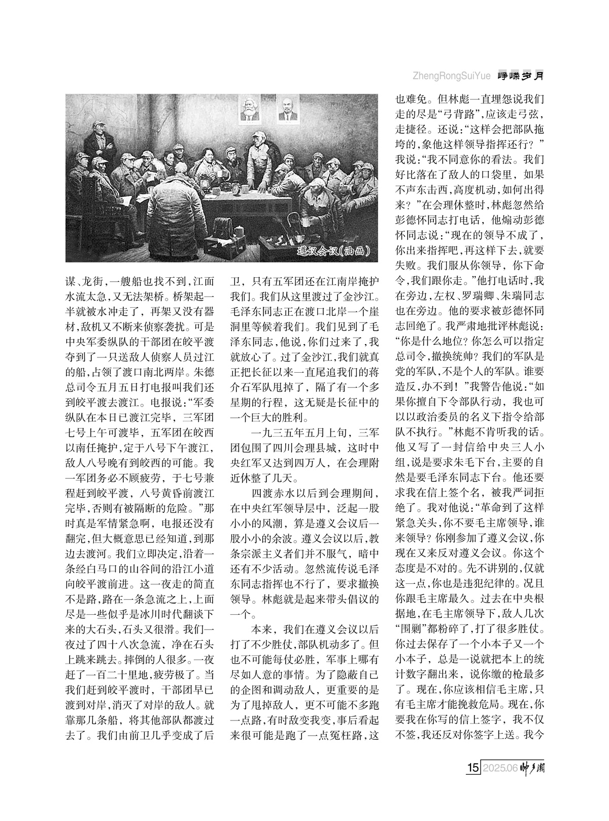 （定稿）FIT Document(E__研究会_92期_内页16_12.jpg