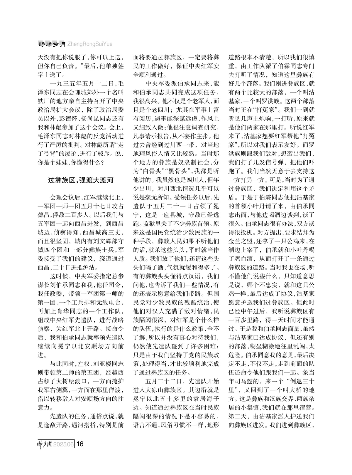 （定稿）FIT Document(E__研究会_92期_内页16_13.jpg
