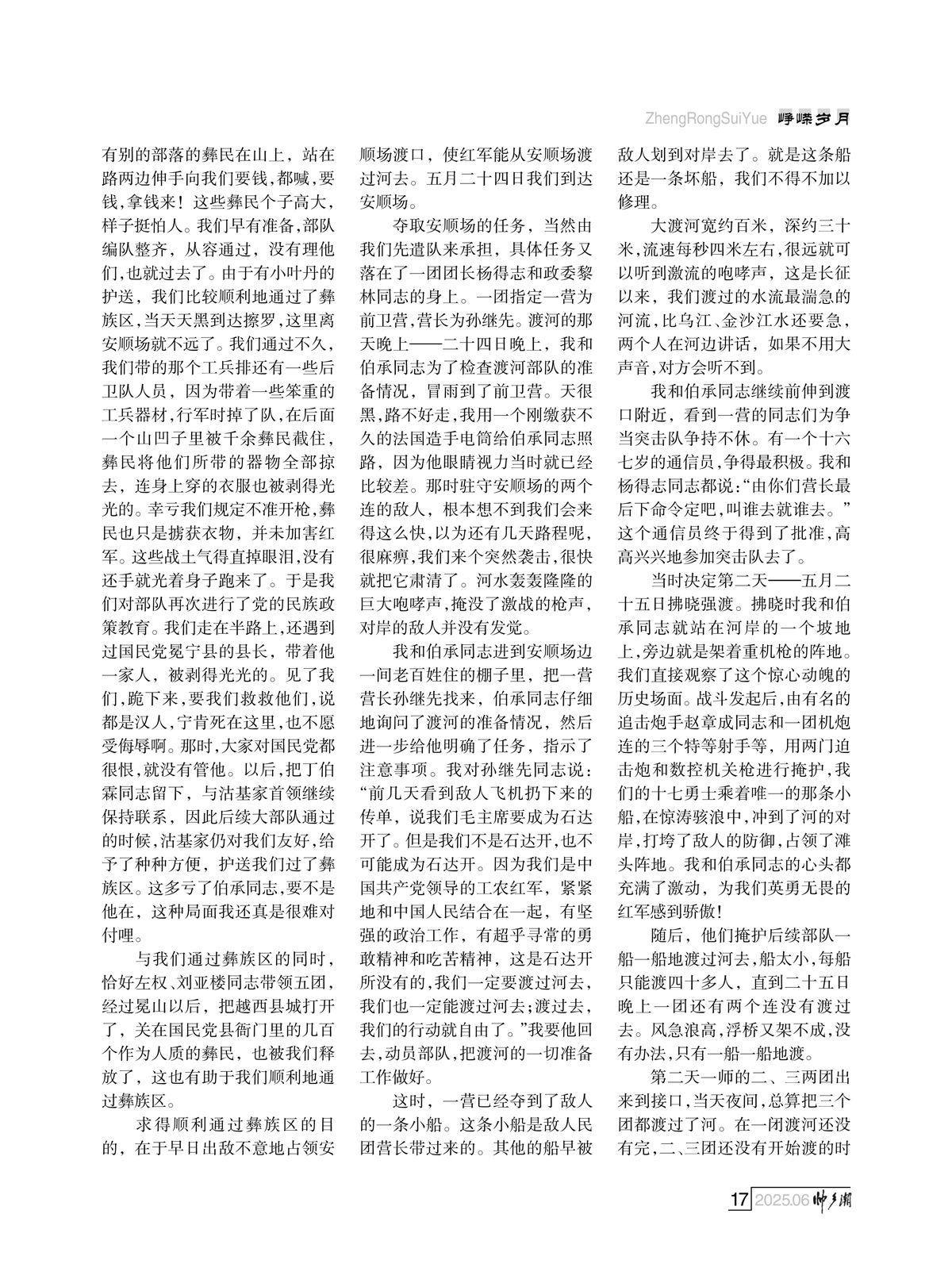 （定稿）FIT Document(E__研究会_92期_内页16_14.jpg