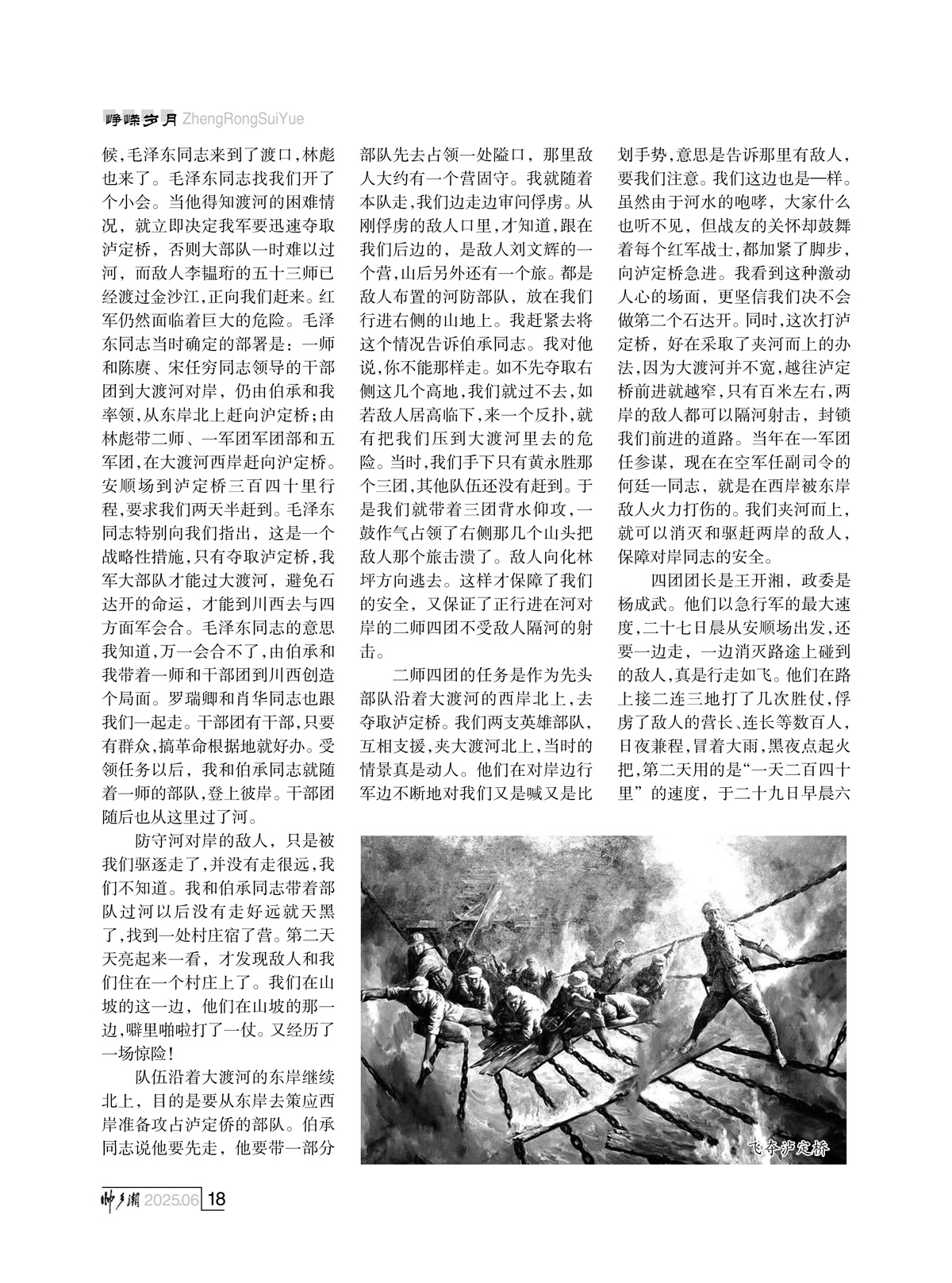 （定稿）FIT Document(E__研究会_92期_内页16_15.jpg