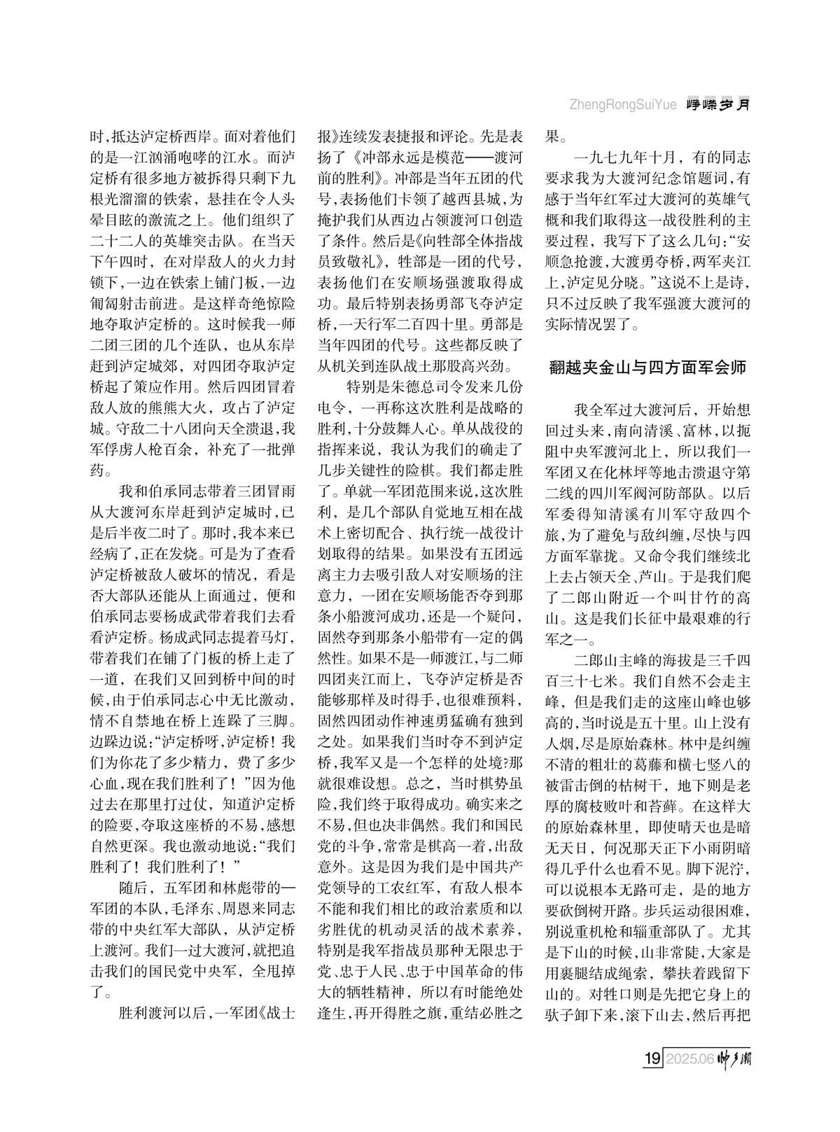 （定稿）FIT Document(E__研究会_92期_内页16_16.jpg