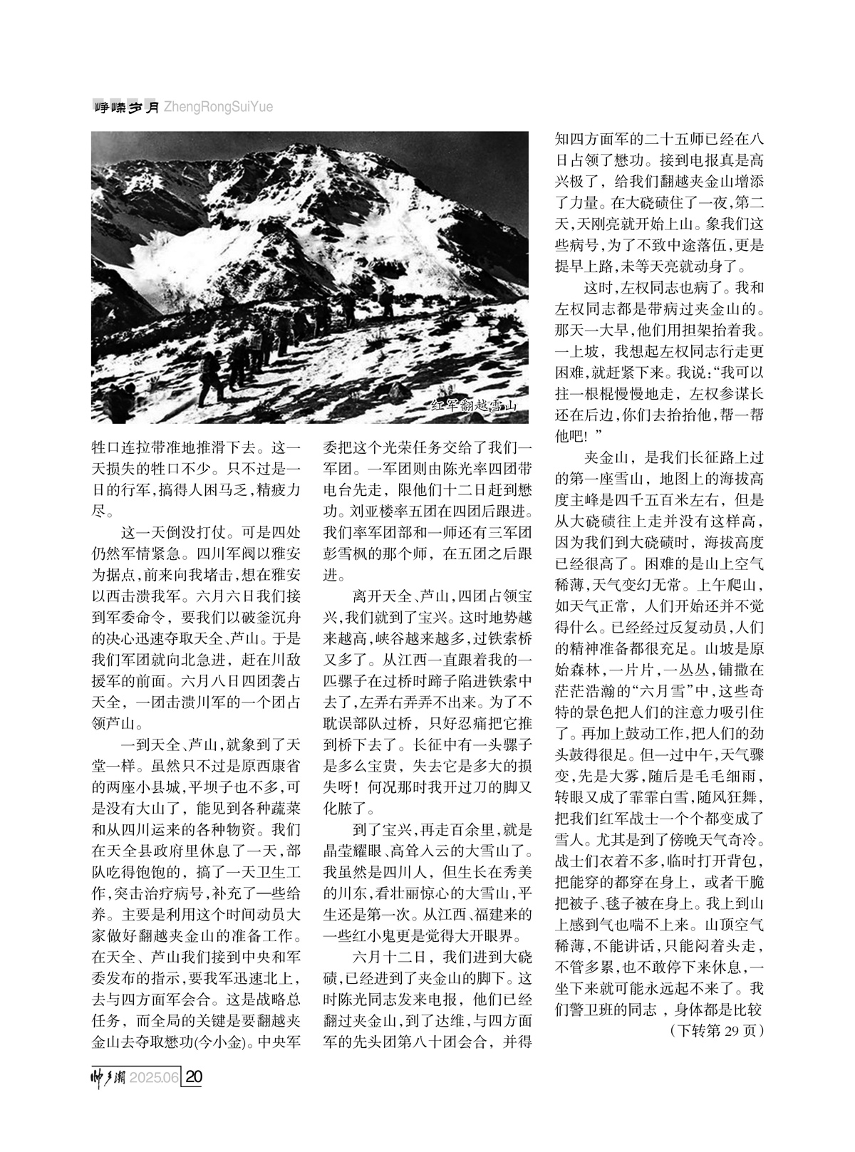 （定稿）FIT Document(E__研究会_92期_内页16_17.jpg