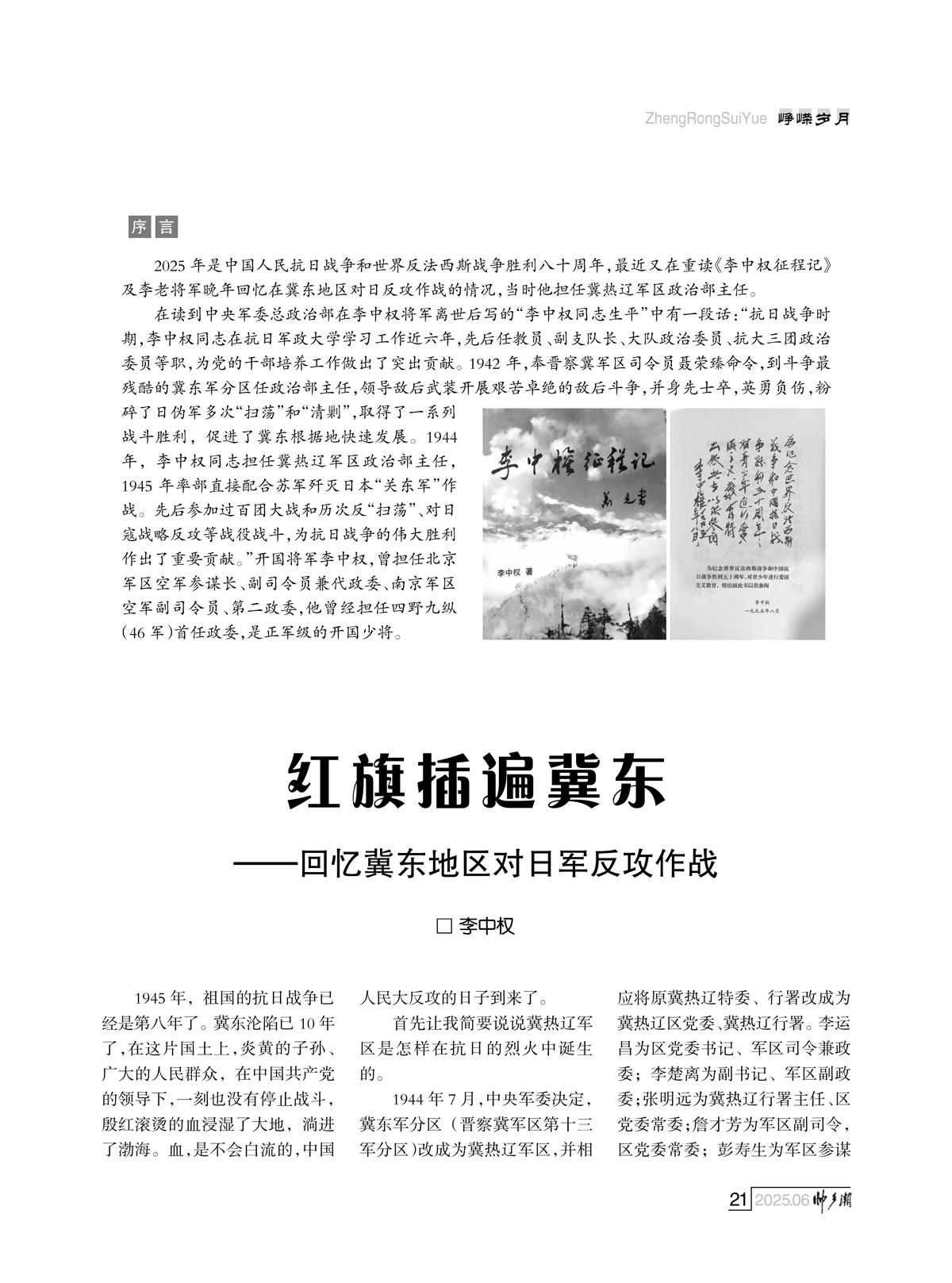 （定稿）FIT Document(E__研究会_92期_内页16_18.jpg
