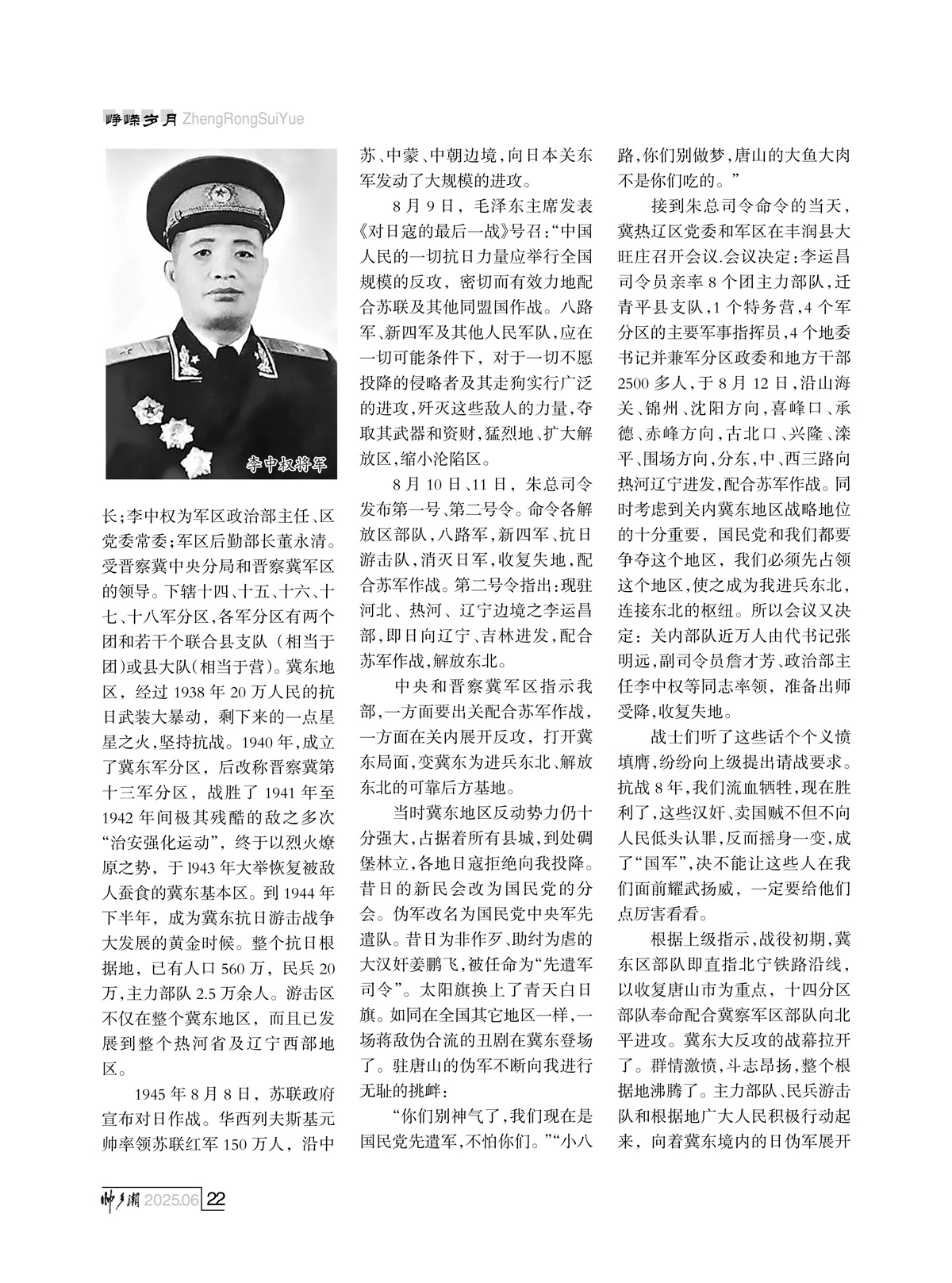 （定稿）FIT Document(E__研究会_92期_内页16_19.jpg