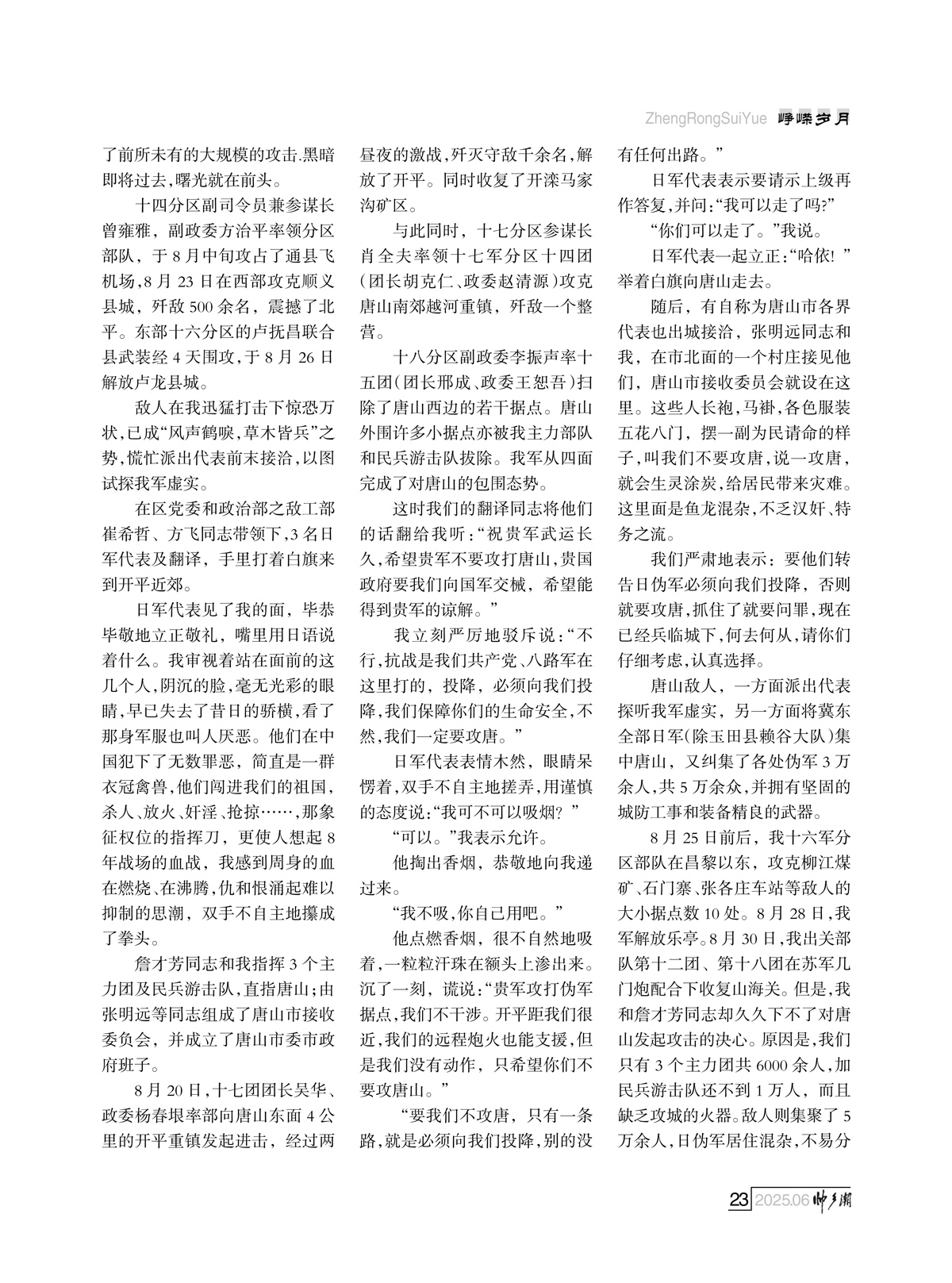 （定稿）FIT Document(E__研究会_92期_内页16_20.jpg