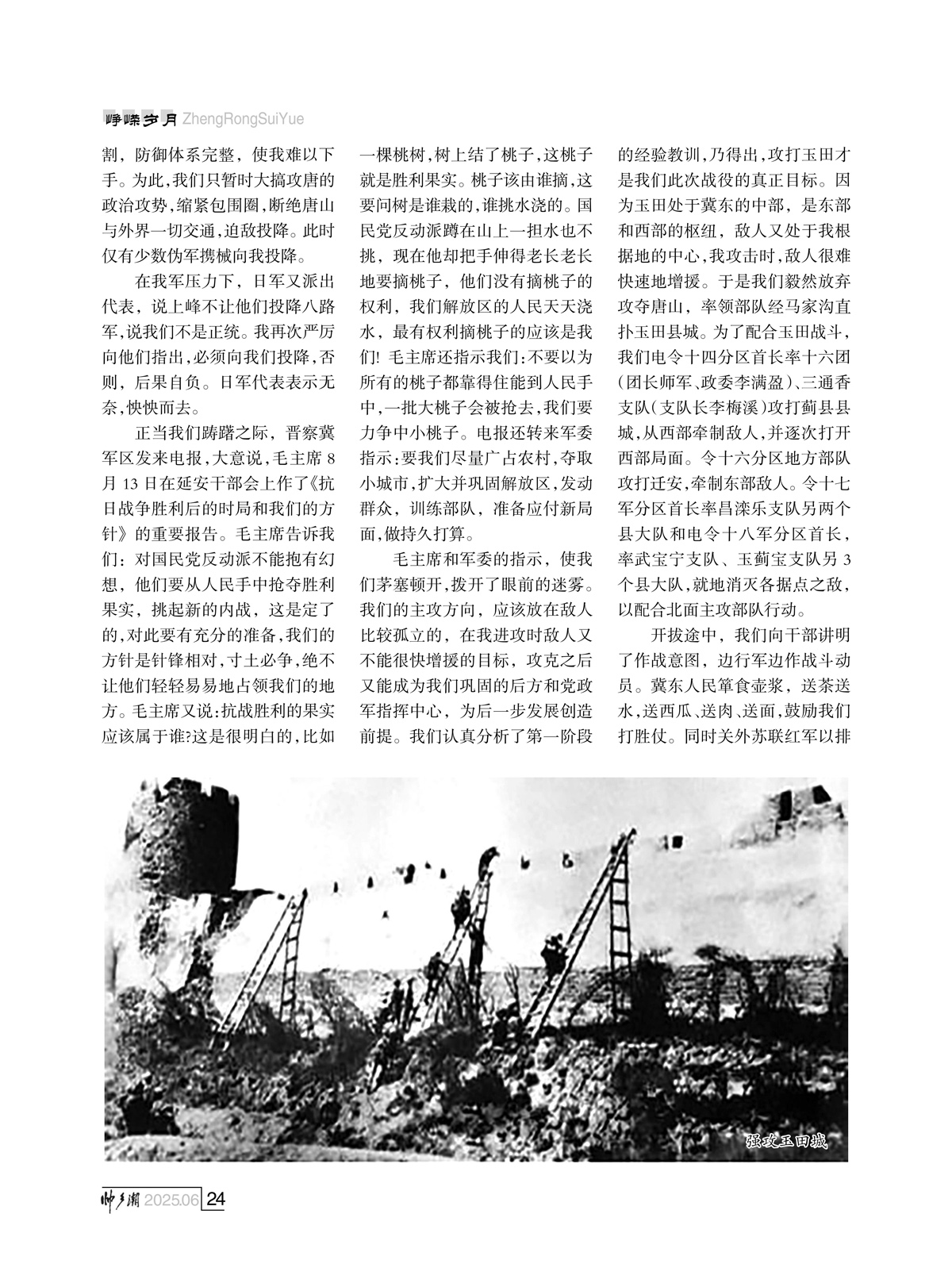 （定稿）FIT Document(E__研究会_92期_内页16_21.jpg