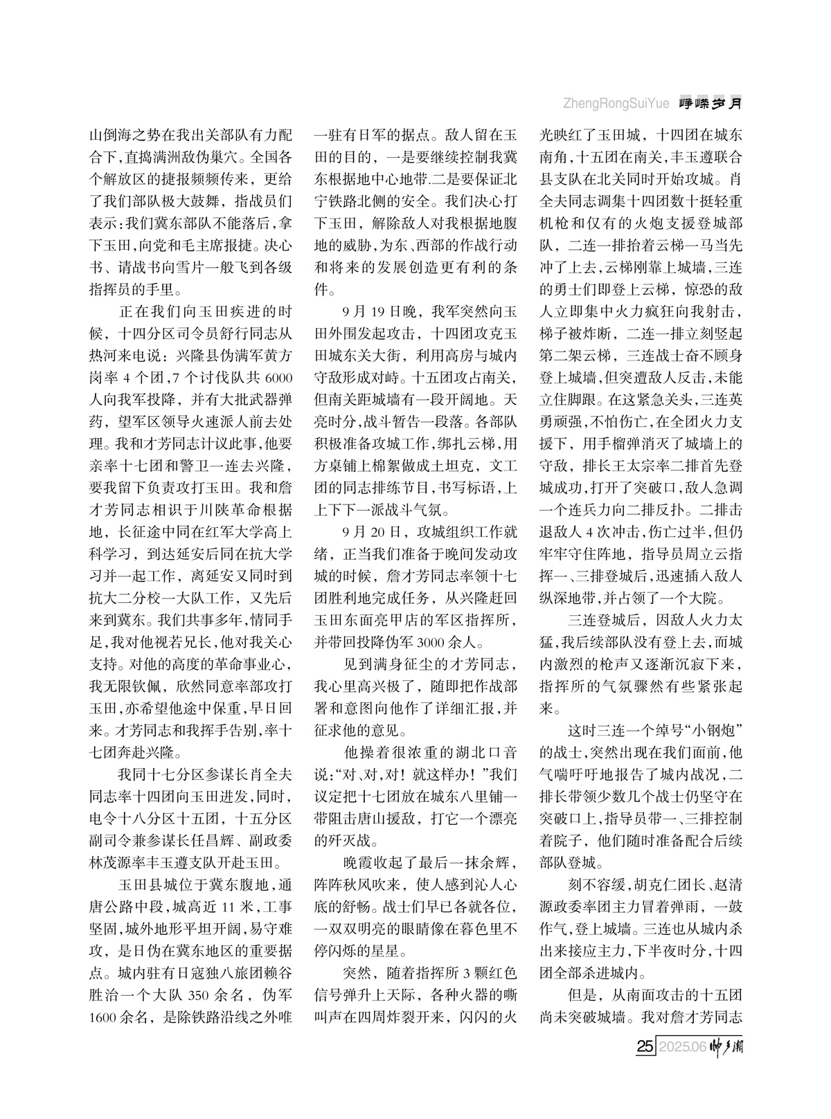 （定稿）FIT Document(E__研究会_92期_内页16_22.jpg