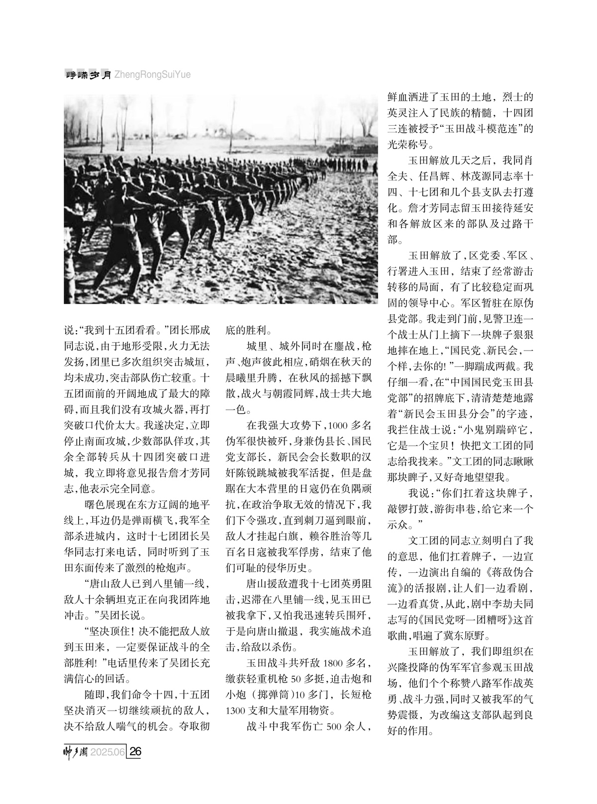 （定稿）FIT Document(E__研究会_92期_内页16_23.jpg