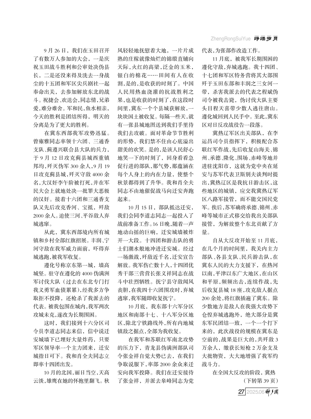 （定稿）FIT Document(E__研究会_92期_内页16_24.jpg