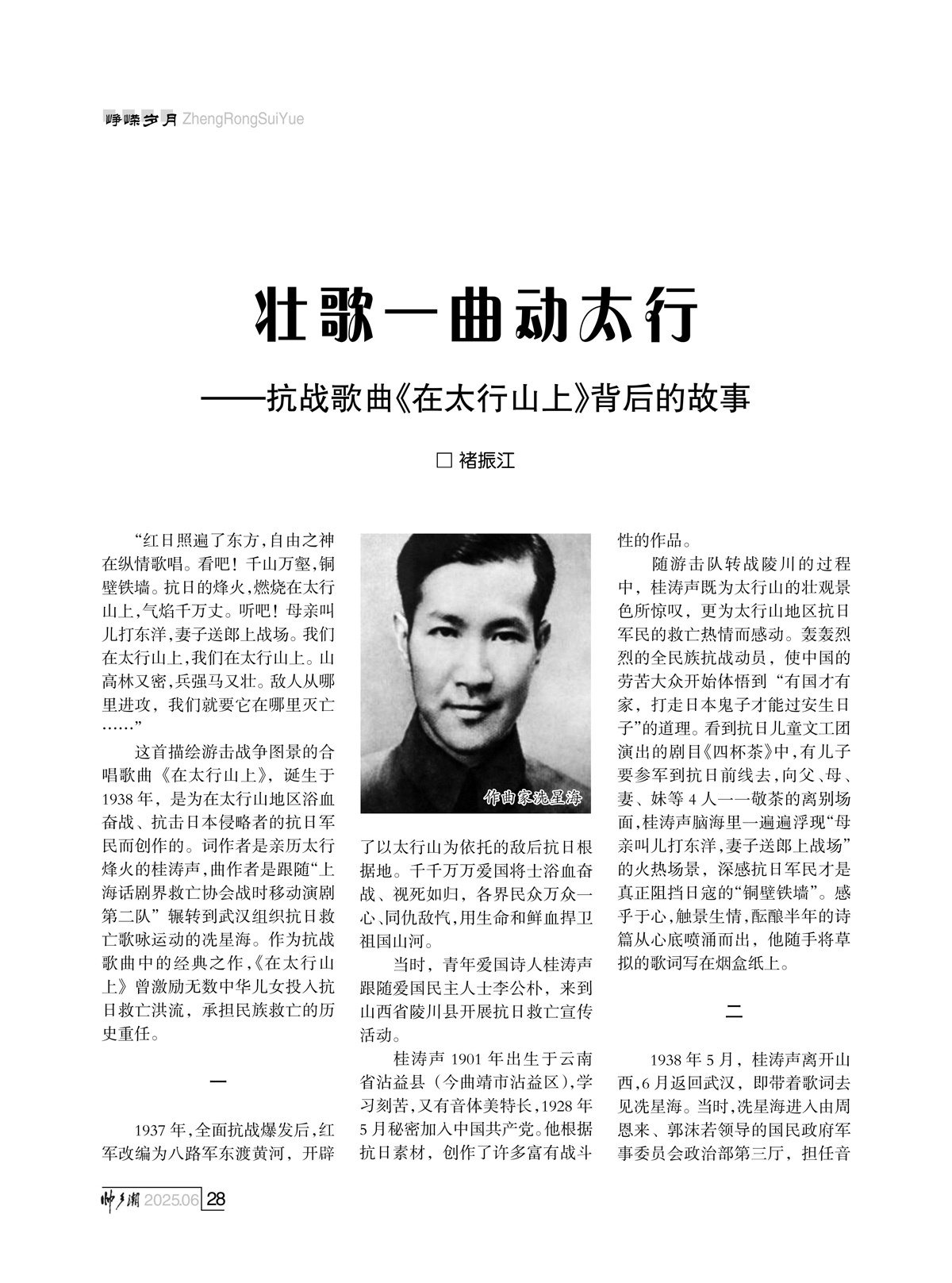 （定稿）FIT Document(E__研究会_92期_内页16_25.jpg