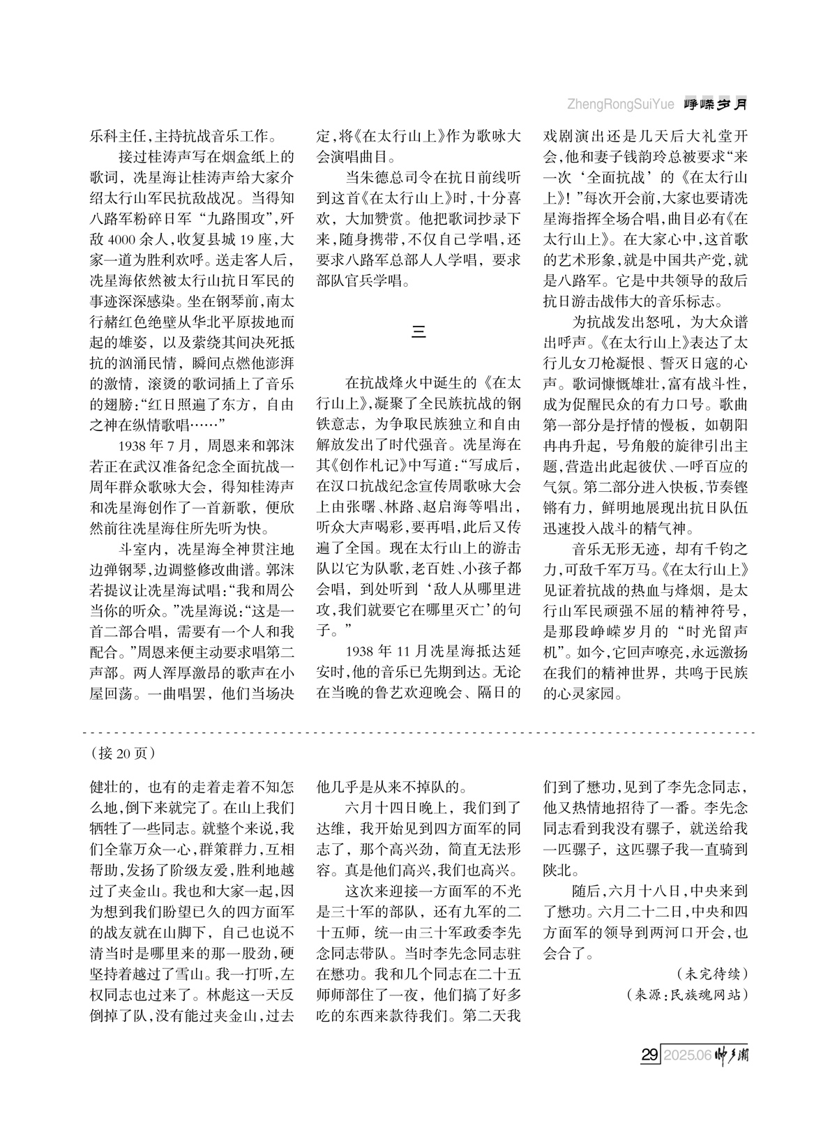 （定稿）FIT Document(E__研究会_92期_内页16_26.jpg