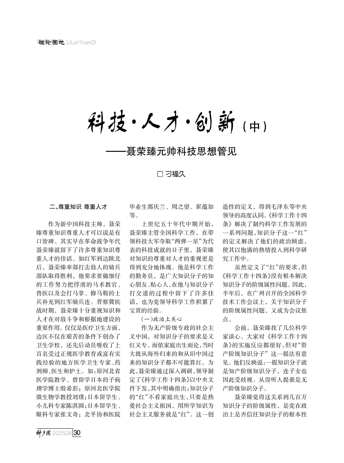 （定稿）FIT Document(E__研究会_92期_内页16_27.jpg