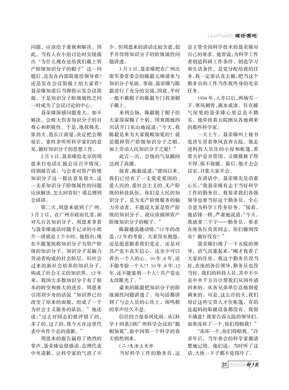 （定稿）FIT Document(E__研究会_92期_内页16_28.jpg