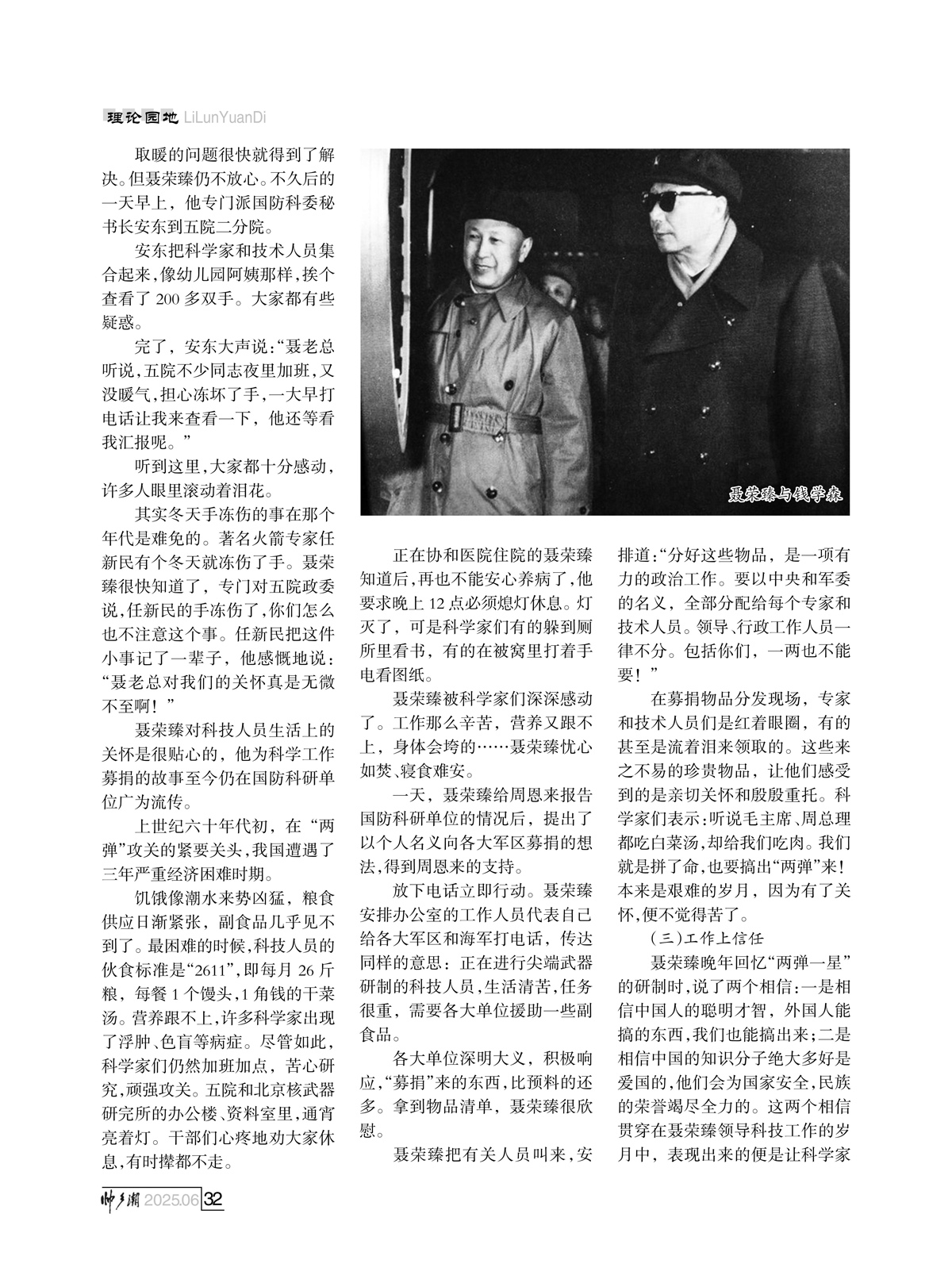 （定稿）FIT Document(E__研究会_92期_内页16_29.jpg