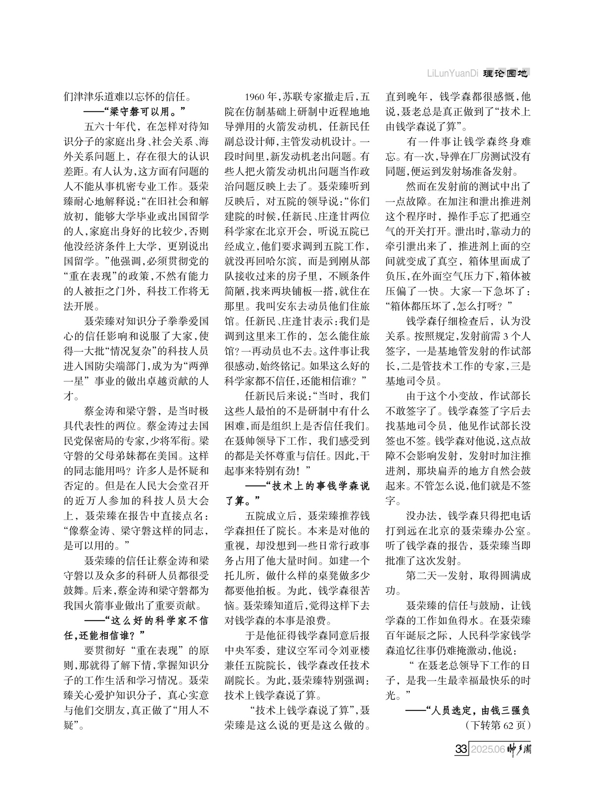 （定稿）FIT Document(E__研究会_92期_内页16_30.jpg