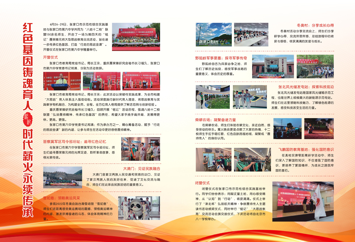 （定稿）FIT Document(E__研究会_92期_内页16_31（2）.jpg