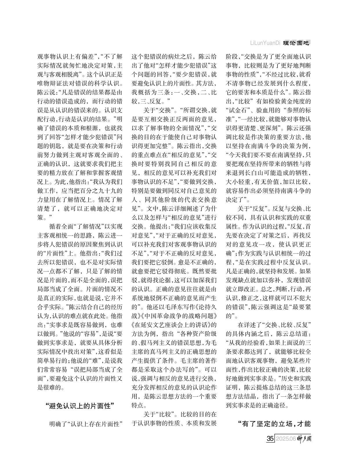 （定稿）FIT Document(E__研究会_92期_内页16_32.jpg