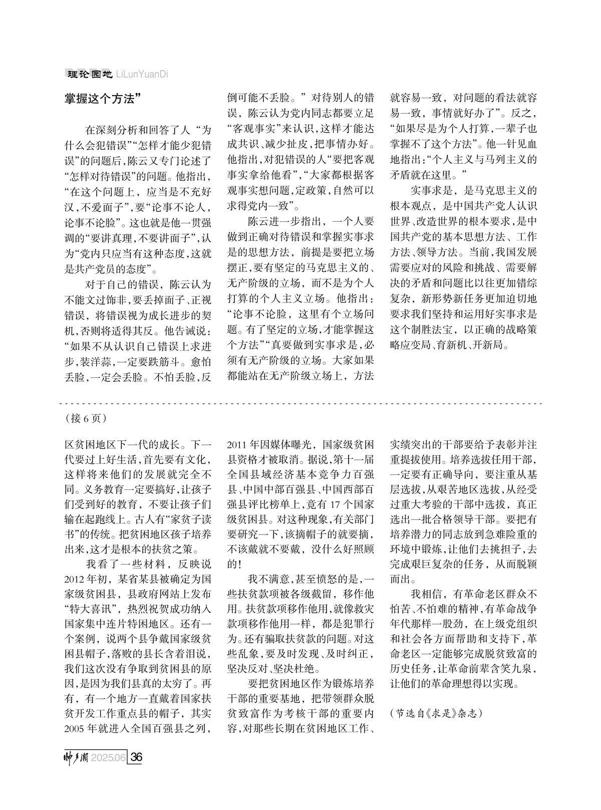 （定稿）FIT Document(E__研究会_92期_内页16_33.jpg