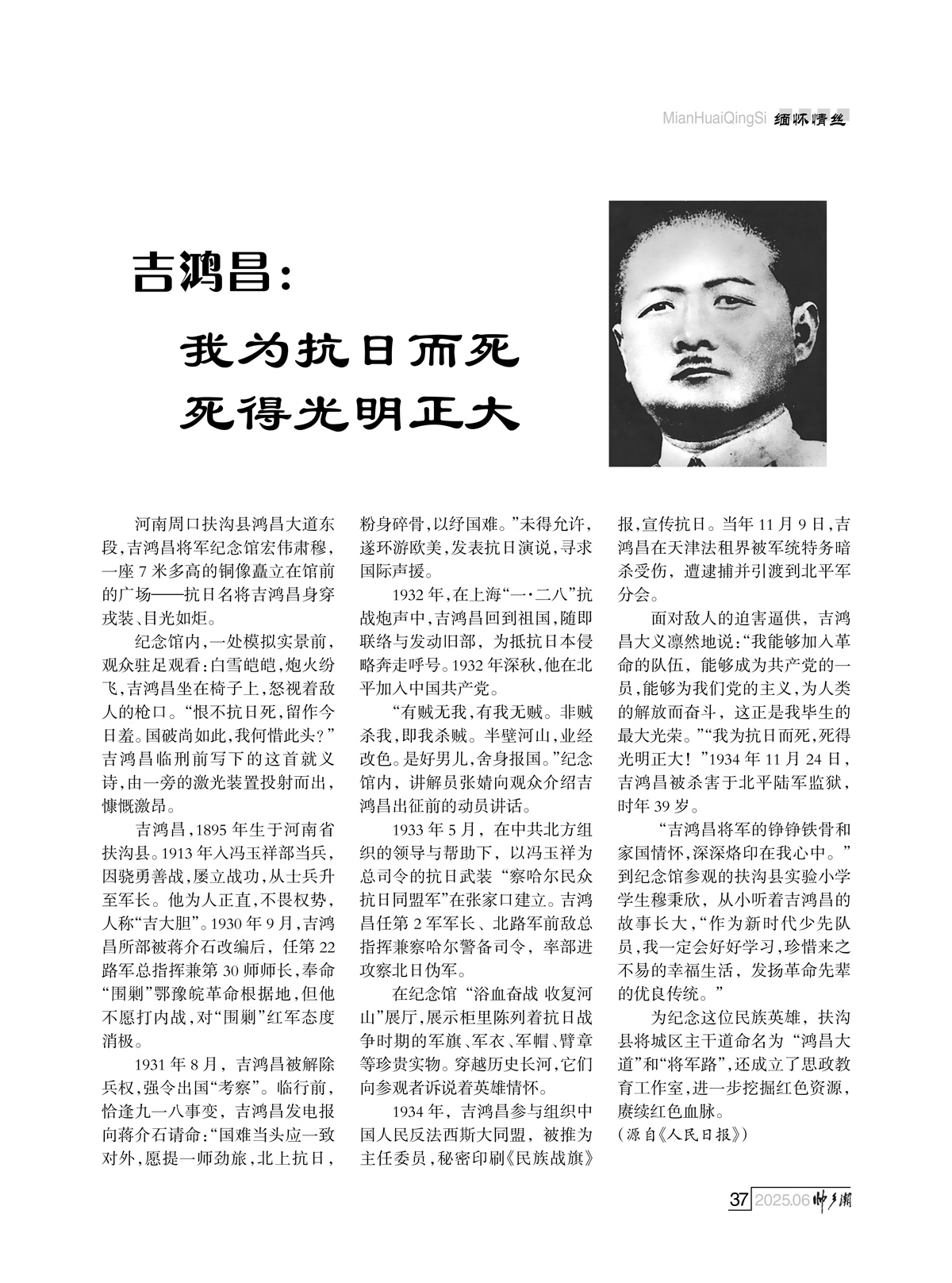 （定稿）FIT Document(E__研究会_92期_内页16_34.jpg