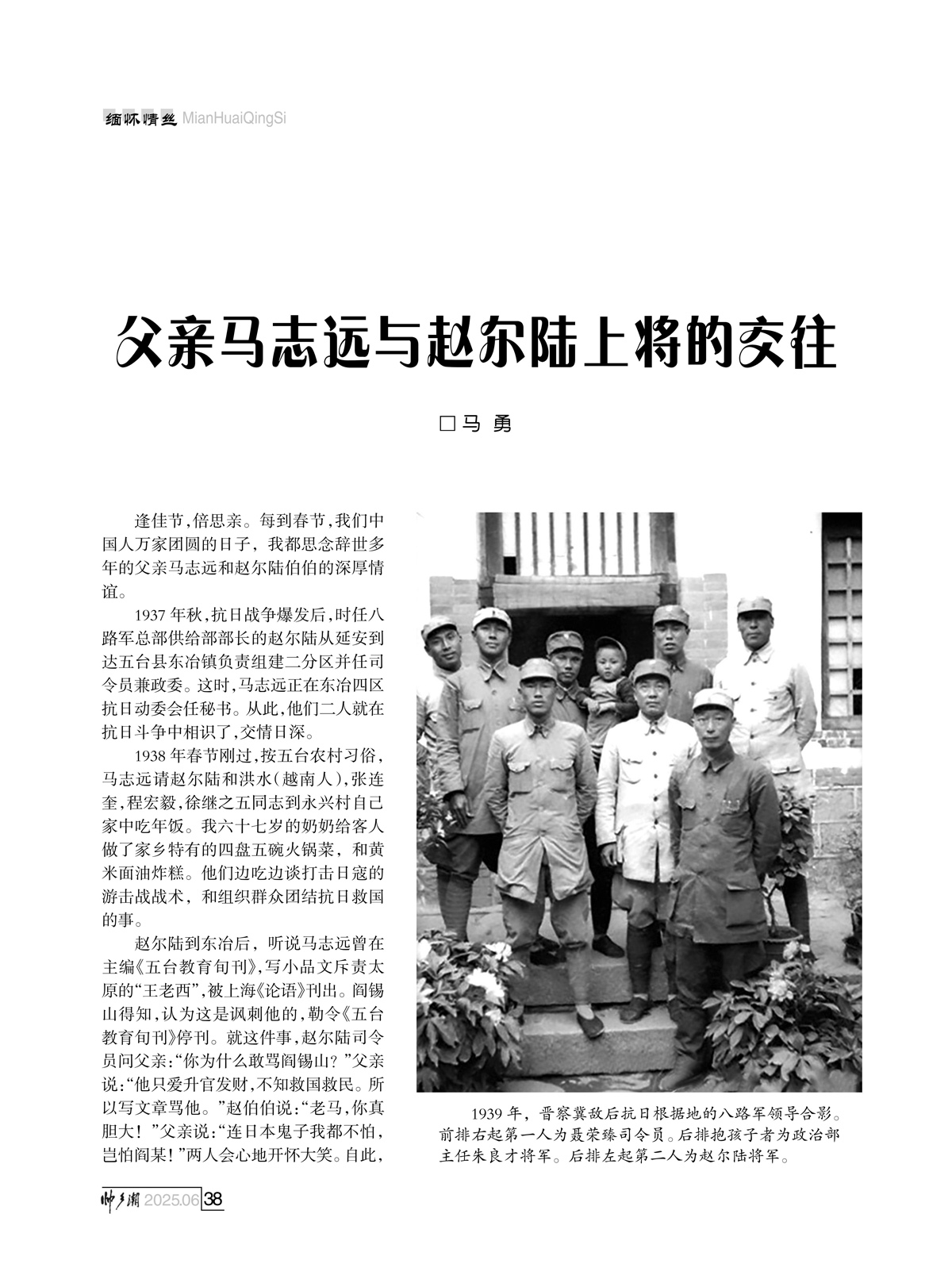 （定稿）FIT Document(E__研究会_92期_内页16_35.jpg