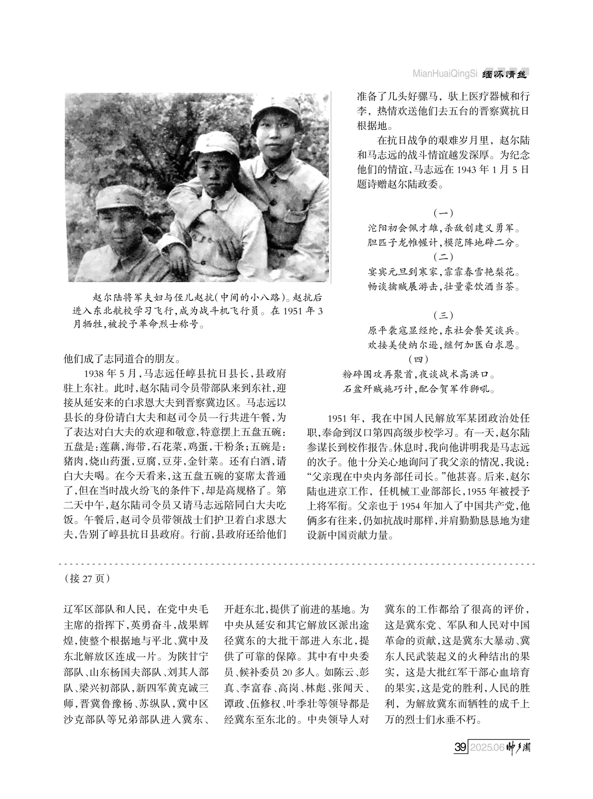 （定稿）FIT Document(E__研究会_92期_内页16_36.jpg