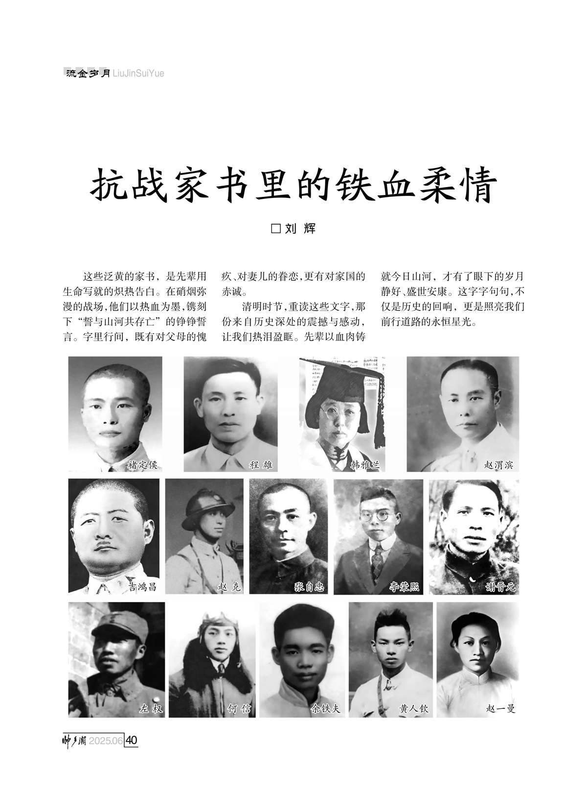 （定稿）FIT Document(E__研究会_92期_内页16_37.jpg