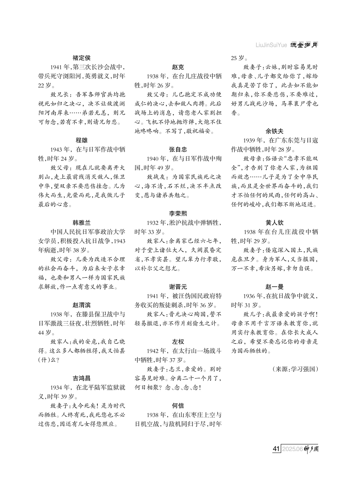 （定稿）FIT Document(E__研究会_92期_内页16_38.jpg