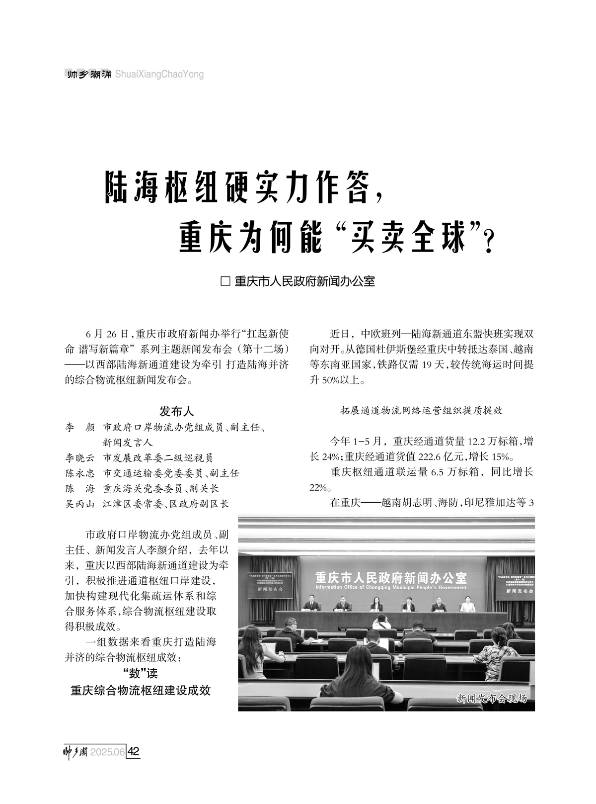 （定稿）FIT Document(E__研究会_92期_内页16_39.jpg