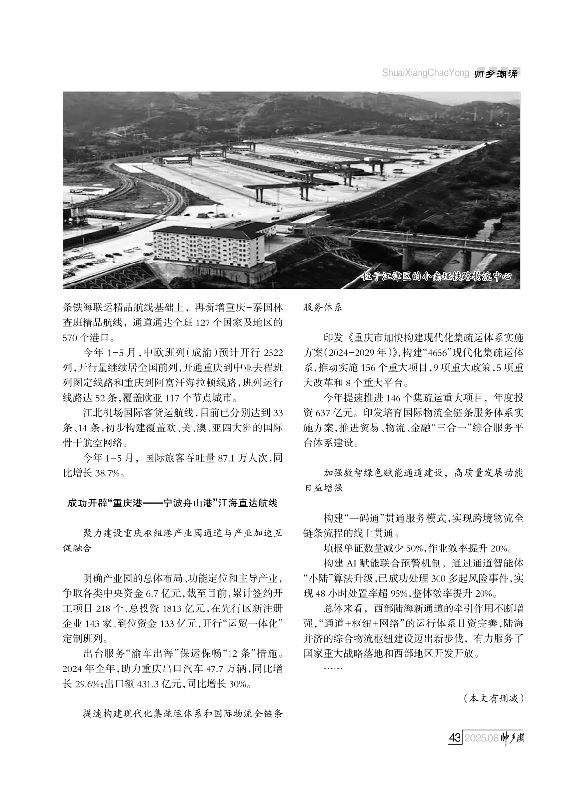 （定稿）FIT Document(E__研究会_92期_内页16_40.jpg
