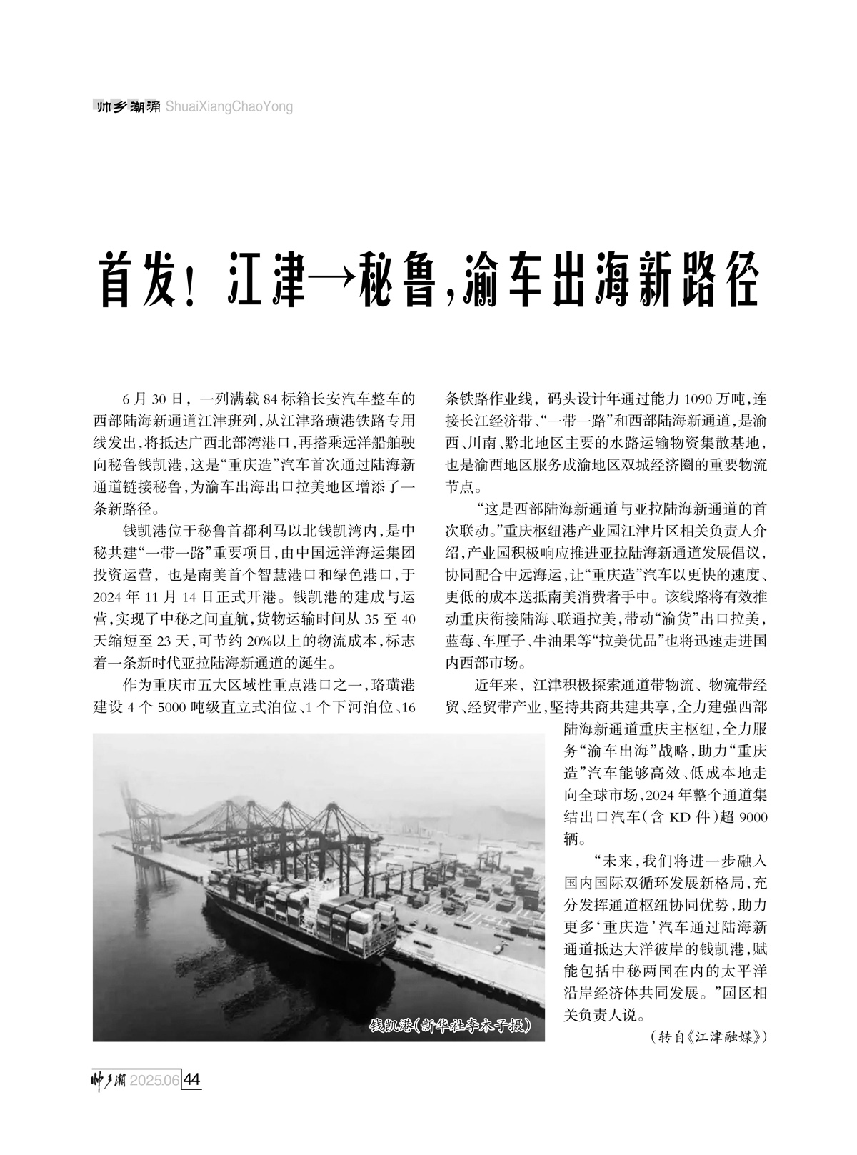 （定稿）FIT Document(E__研究会_92期_内页16_41.jpg