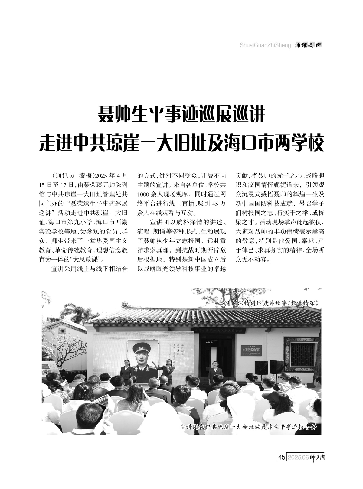 （定稿）FIT Document(E__研究会_92期_内页16_42.jpg