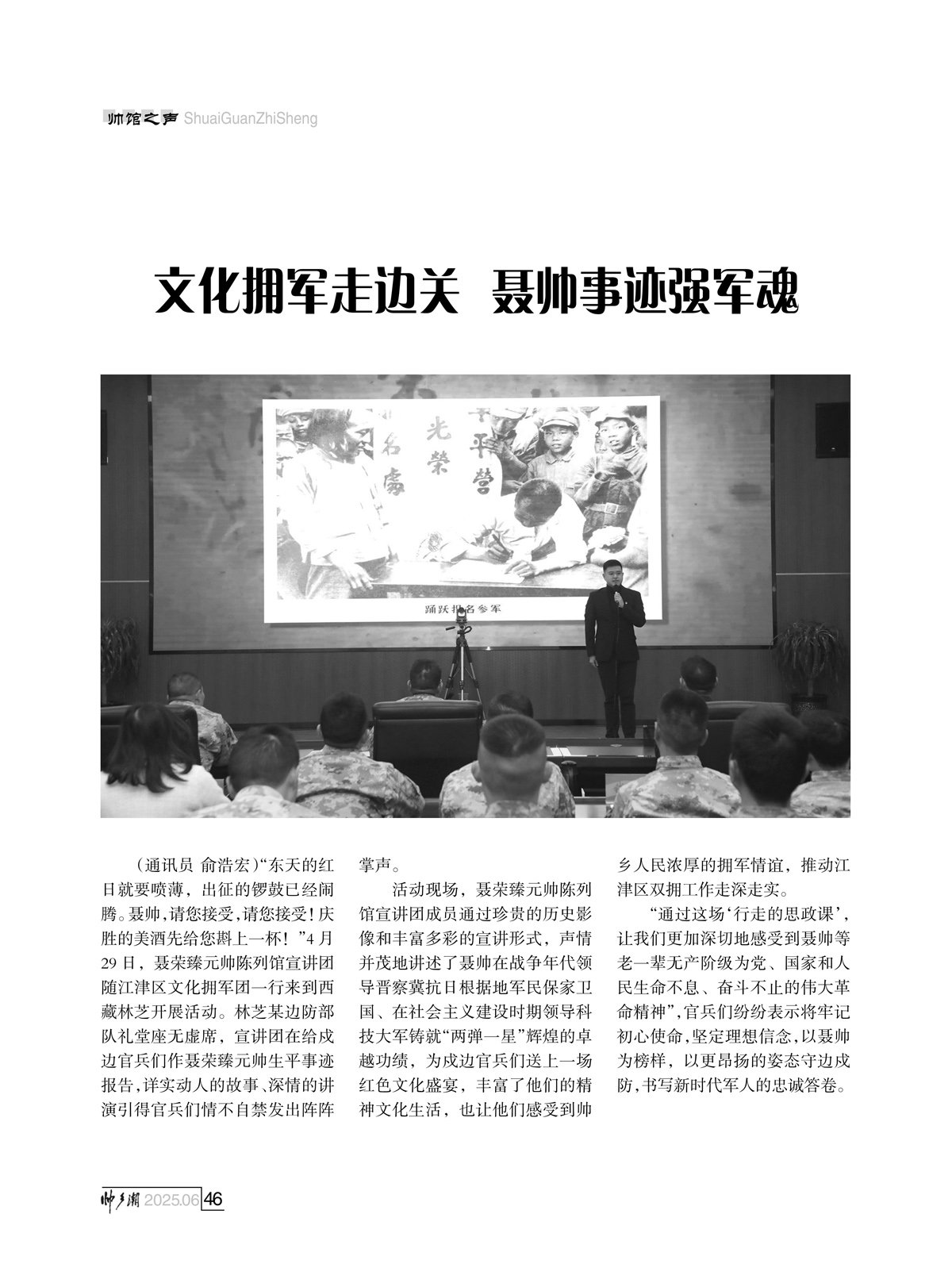 （定稿）FIT Document(E__研究会_92期_内页16_43.jpg
