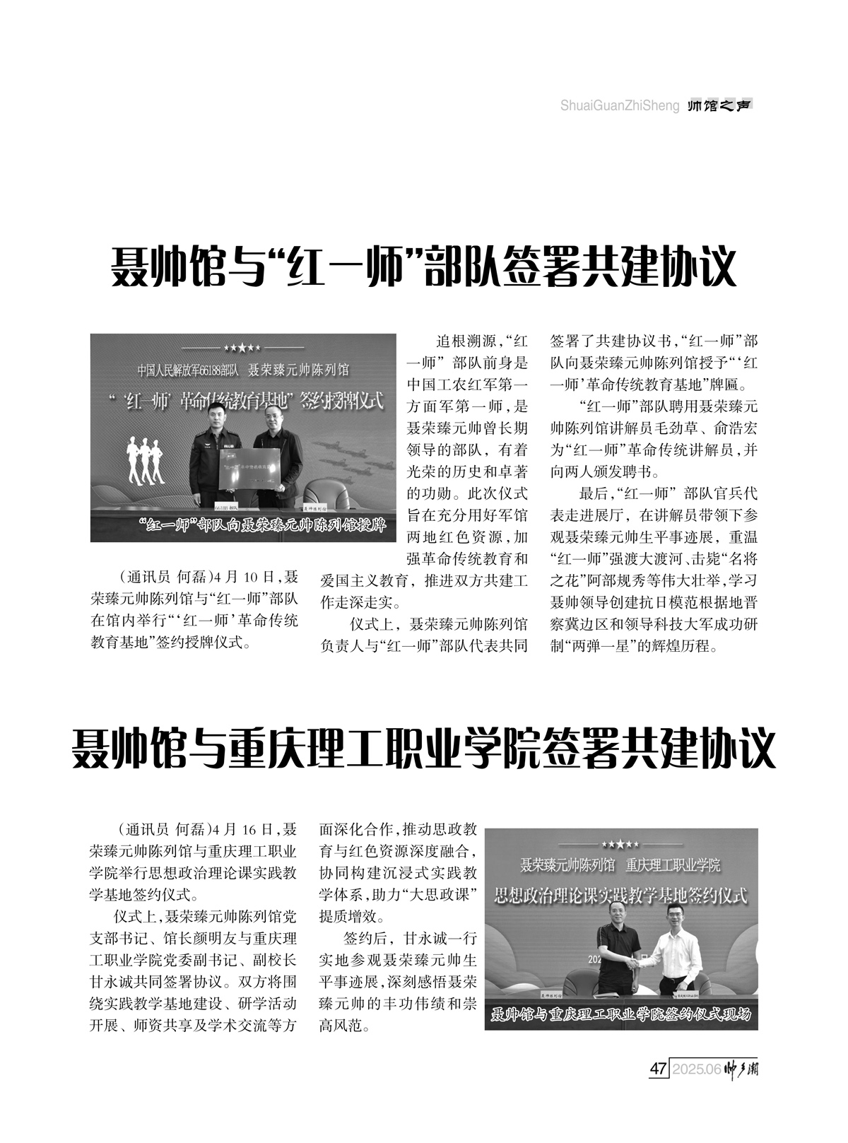 （定稿）FIT Document(E__研究会_92期_内页16_44.jpg