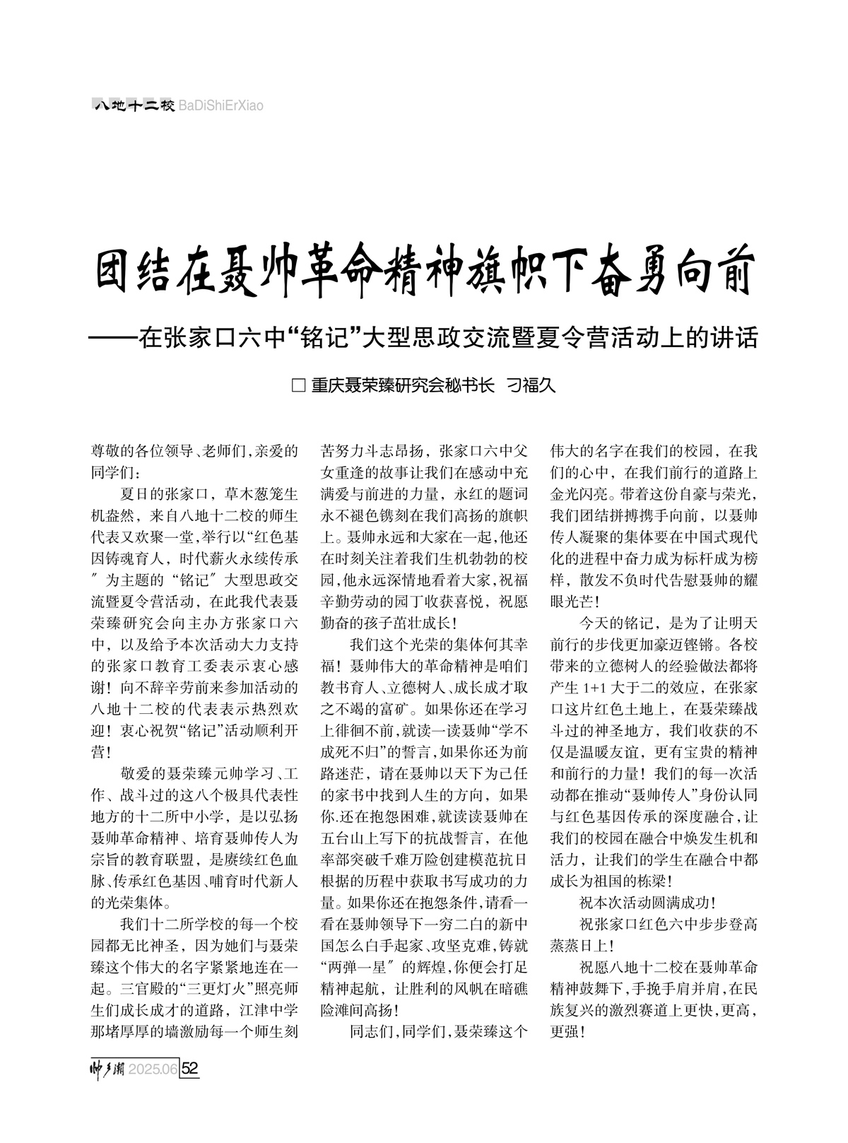 （定稿）FIT Document(E__研究会_92期_内页16_49.jpg