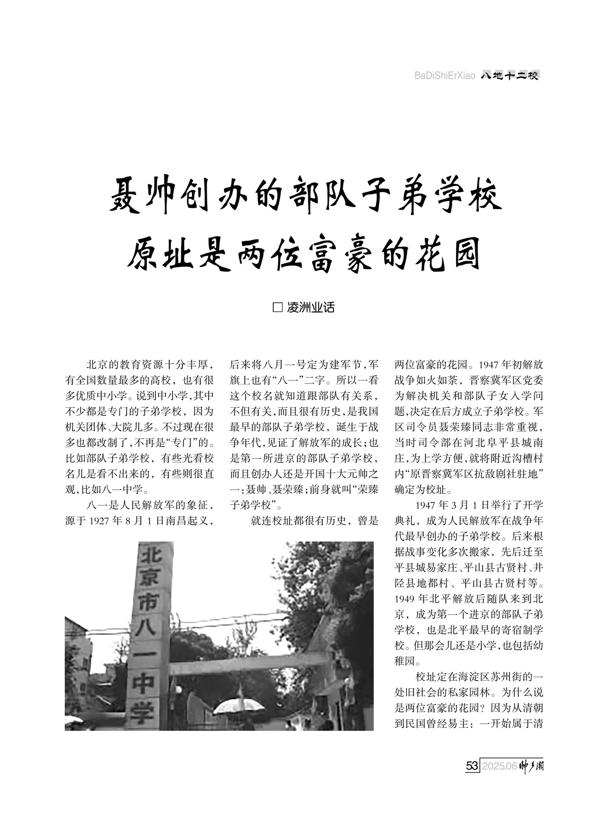 （定稿）FIT Document(E__研究会_92期_内页16_50.jpg