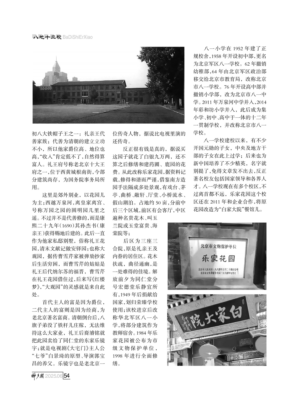 （定稿）FIT Document(E__研究会_92期_内页16_51.jpg
