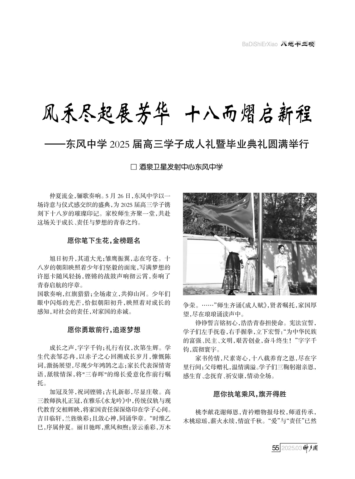 （定稿）FIT Document(E__研究会_92期_内页16_52.jpg
