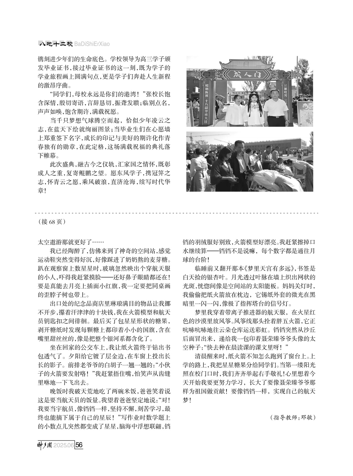 （定稿）FIT Document(E__研究会_92期_内页16_53.jpg