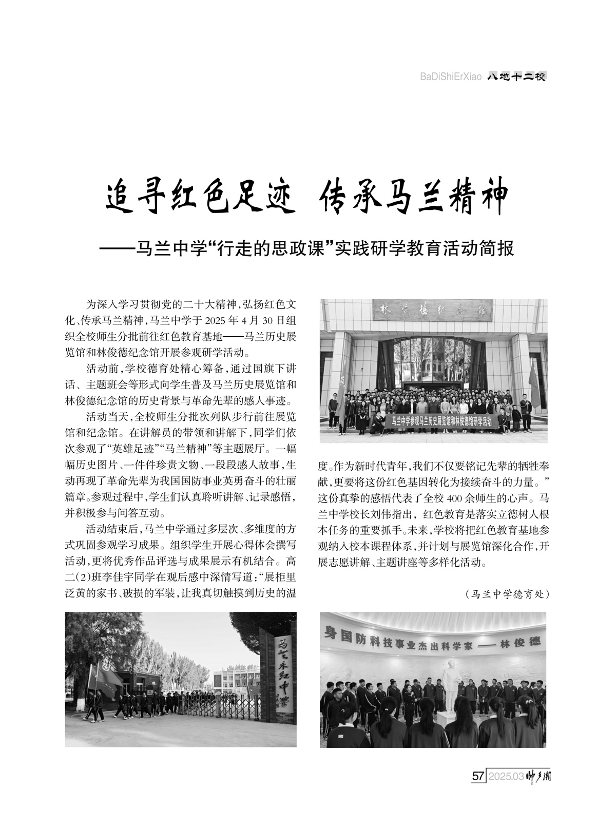 （定稿）FIT Document(E__研究会_92期_内页16_54.jpg